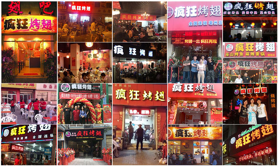 长安镇烧烤加盟,学烧烤技术,开烧烤店多少钱