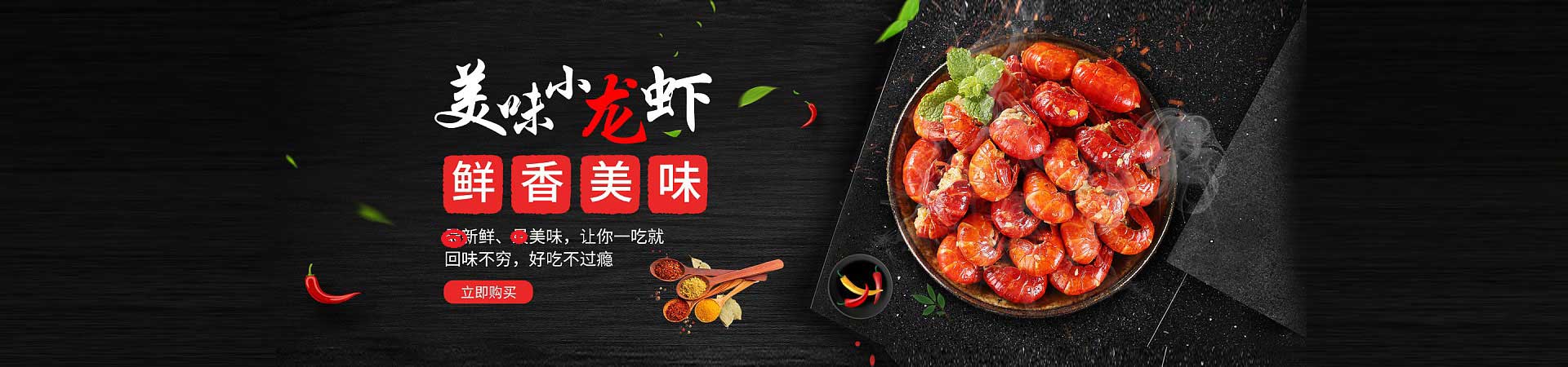 长安镇烤鱼